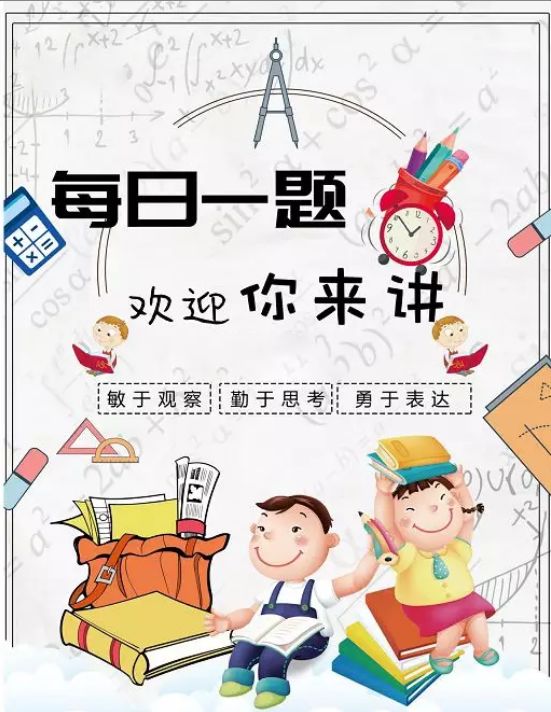 32每日一题多宝乐园敏于观察勤于思考