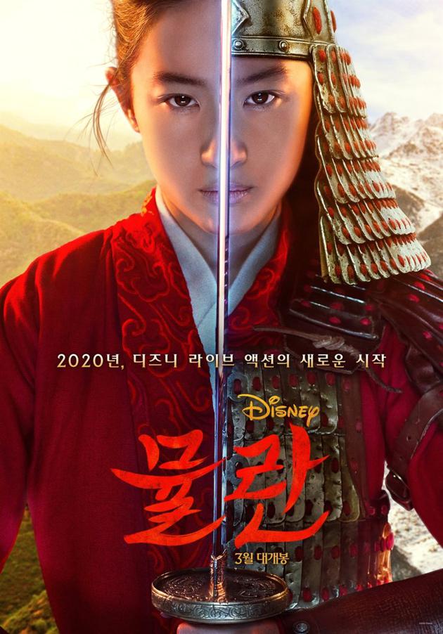 因疫情影响 《花木兰》在日本韩国推迟上映