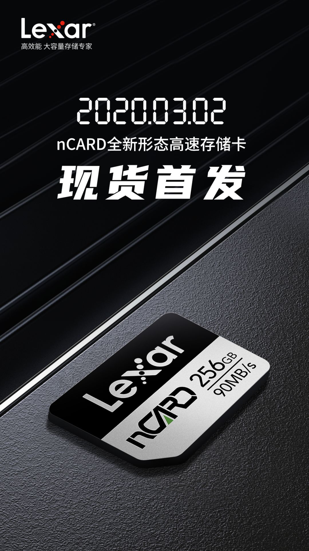 华为NM卡同款 雷克沙nCARD3月2日全网首发