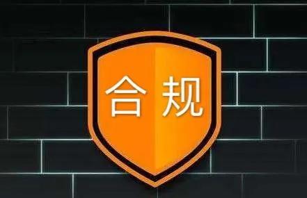 企业经营管理涉及的合规风险点比较多,突出表现有:* 不符合相关法律