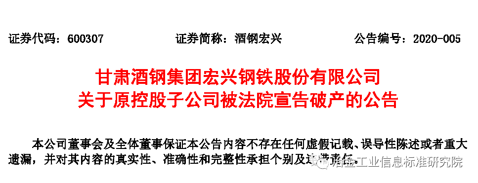 翼城钢铁有限责任公司(简称"翼钢公司)收到山西省翼城县人民法院