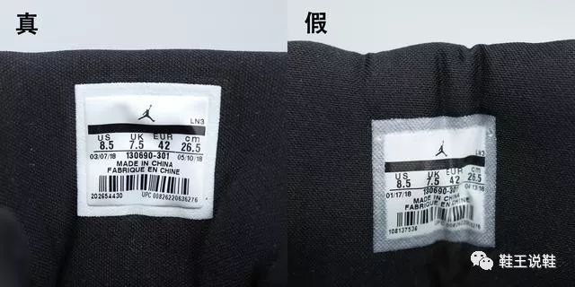 鞋内标对比的方法,相信各位资深玩家比鞋王更加清楚