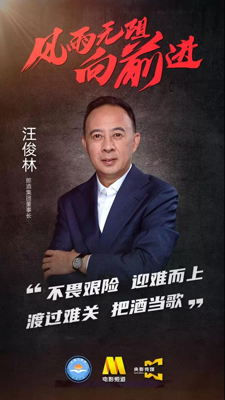 汪俊林董事长走进cctv6风雨无阻向前进公益宣传片