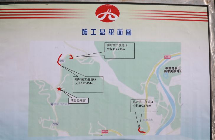 好消息门头沟109国道新线高速开工啦