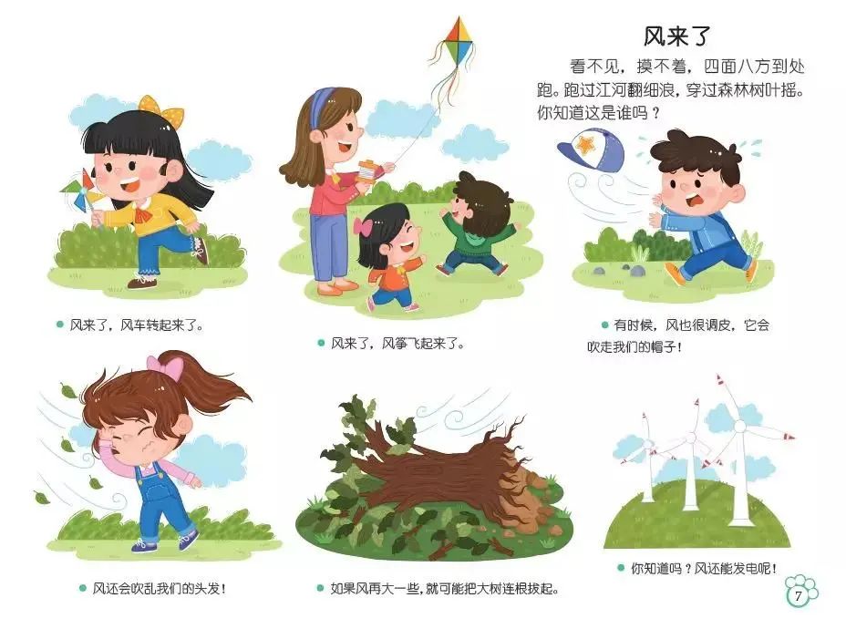 家庭活动小方案7