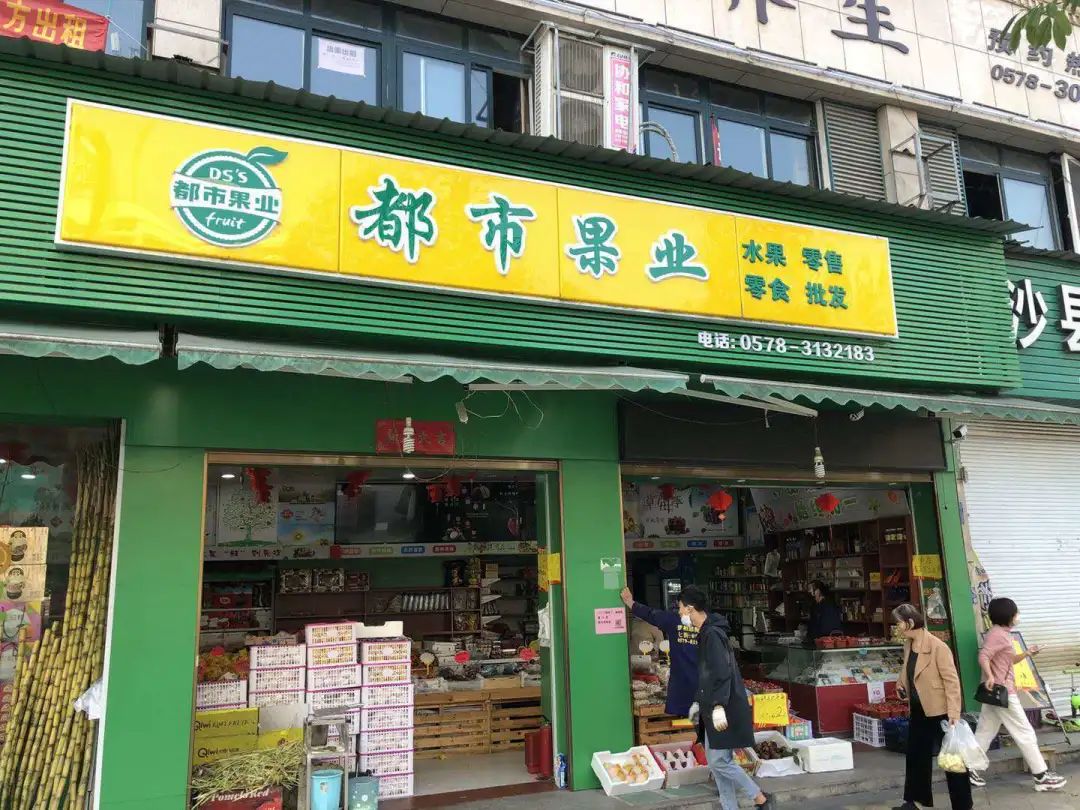 沿街而上,都市果业也未向顾客询问健康码,顾客也没有提及.