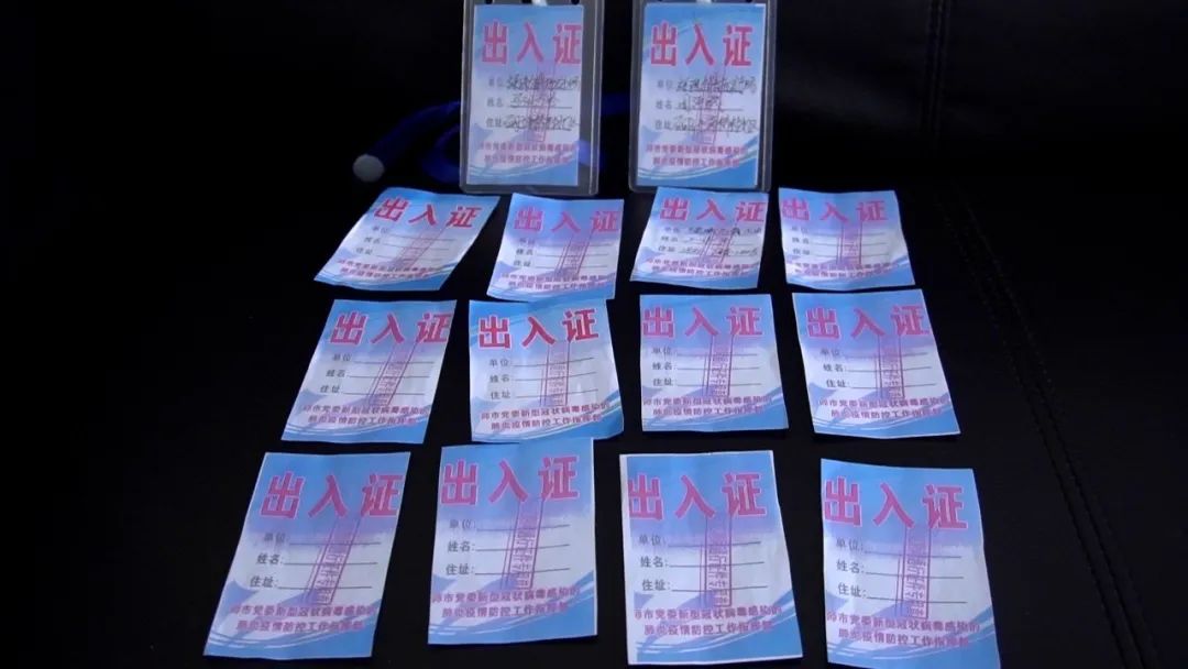 新疆4人防疫期间变造出入证,被拘留!