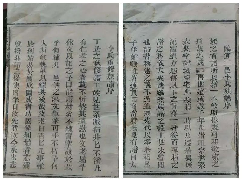 为李姓第101世(从皋陶计起),西平堂李氏第8世(从李晟计起,其世系为:晟