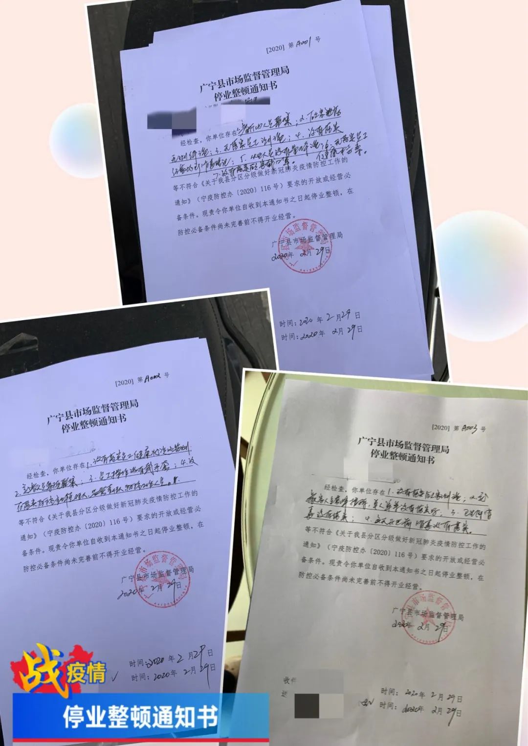 朝阳东路的有滋有味肠粉美食店进行检查,都相继发现这些店铺存在营业