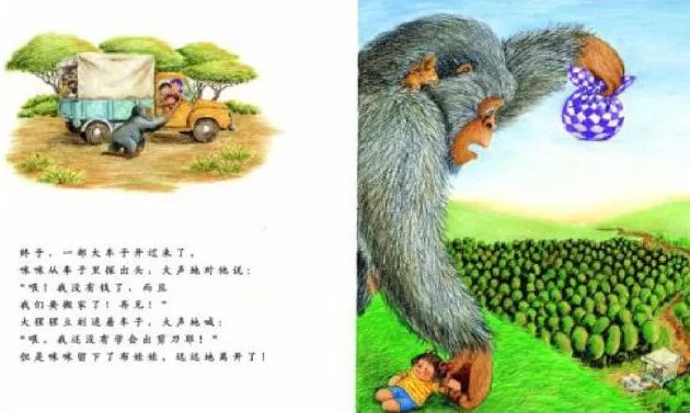 大猩猩只好被踩了一下又一下,但是,好不容易有人和他玩,他巴不得沙子