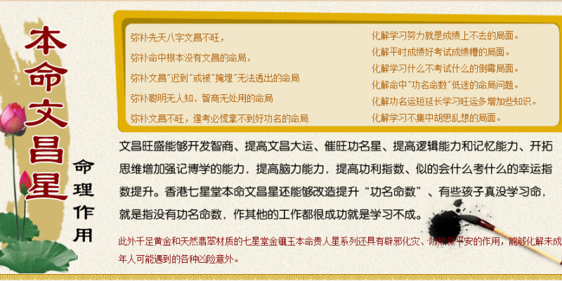 如何催旺本命文昌贵人运找到你命局中真正的本命文昌星,然后随身佩戴