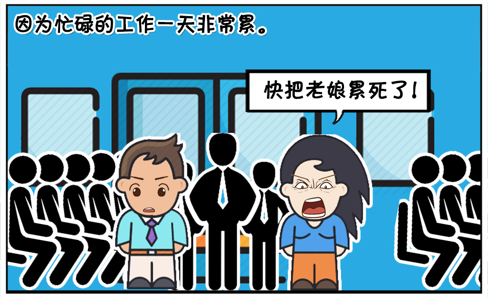 地铁上,站着睡着了,男生占其便宜