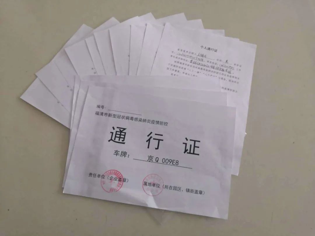人员通行证目前,闽侯军缆,闽侯超高压,莆田木兰溪特大桥处中石化成品