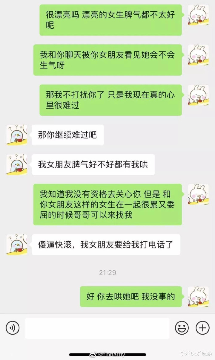 假裝用綠茶婊的語氣和男朋友說話他會有啥反應哈哈哈哈哈哈哈