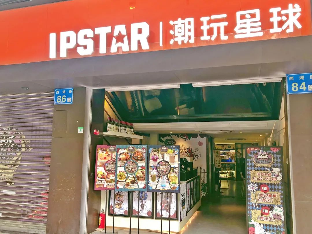 地址:广州市越秀区西湖路84号营业期限:2019年12月13日-2020年4月12日