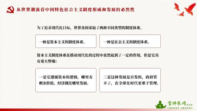 深化对中国特色社会主义制度优势的认识