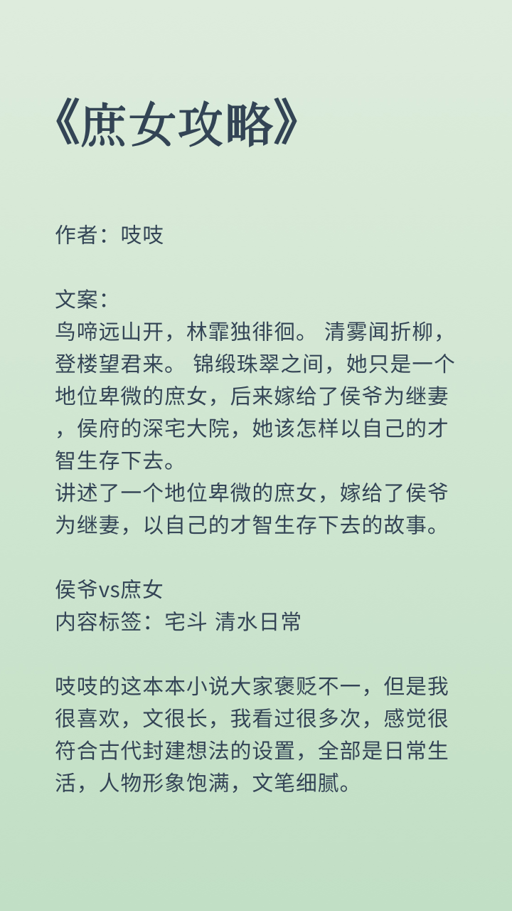 我是哎小說,本期的推薦就到這裡了,喜歡我的推薦記得關注哦,如果你有