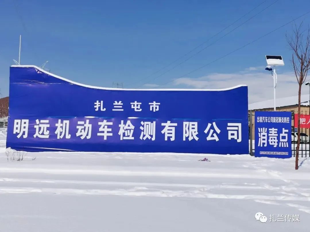 扎兰屯市出租车正式恢复运营
