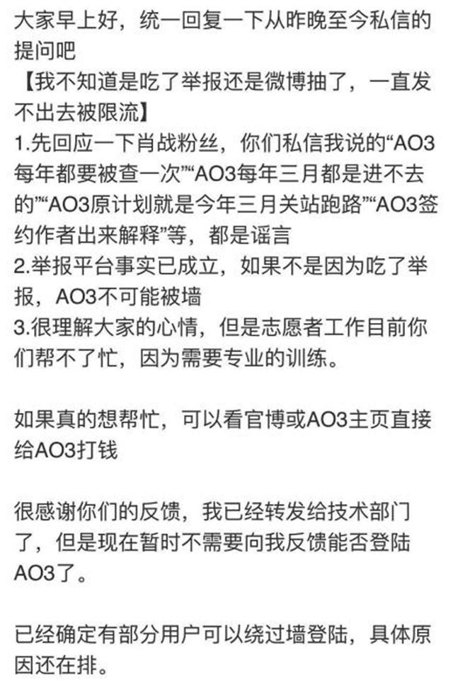 小众爱好难道低人一等?肖战粉丝举报ao3事件始末