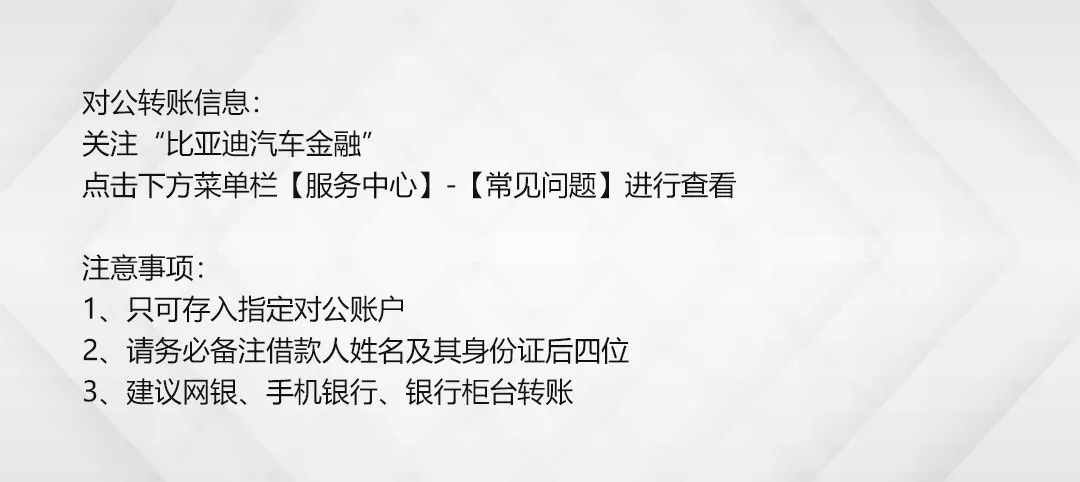 一,對公轉賬 1,手機銀行,網銀轉賬,請上傳您轉賬成功後的電子回單截圖