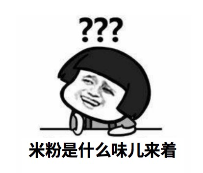 想嗦粉都想得要发疯啦!