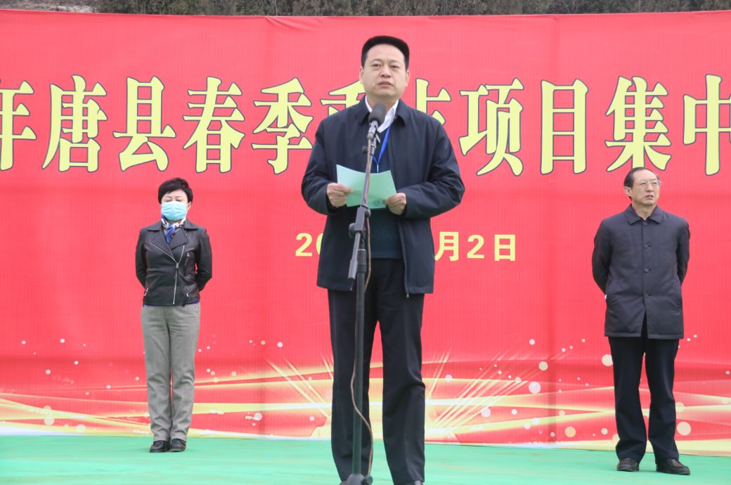 唐县2020年重点项目集中开工活动在庆都山举行