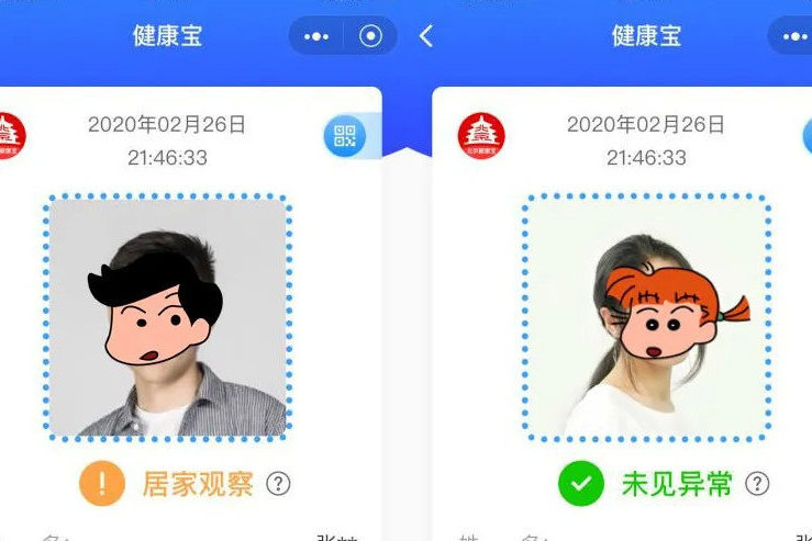 北京健康宝 搜狐网