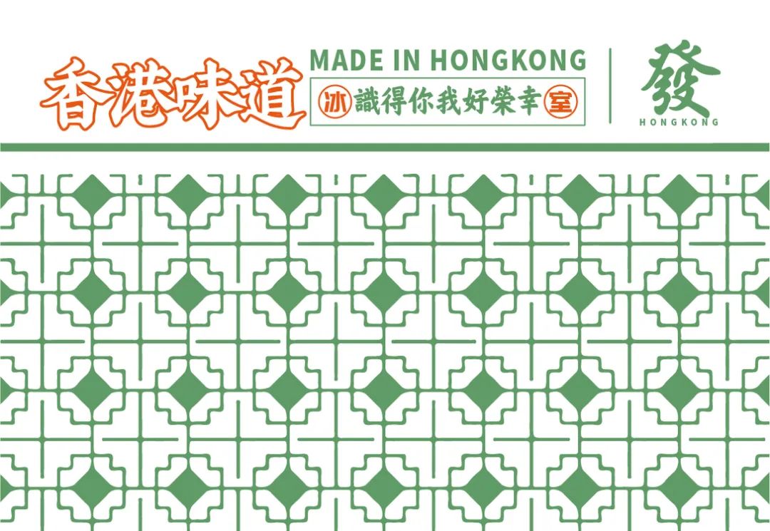 会与品牌本身调性较为相符合在设计上选取了复古的港式风格而名唐作为