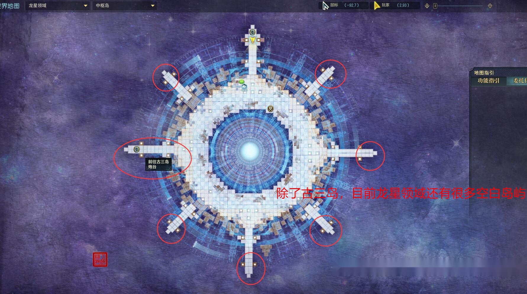 而公测之后的首个资料片,就是联动与自己同一个世界观的《古剑奇谭三