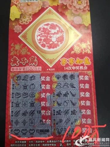 中獎20多歲小夥愛買刮刮樂刮中庚子鼠100萬元大獎