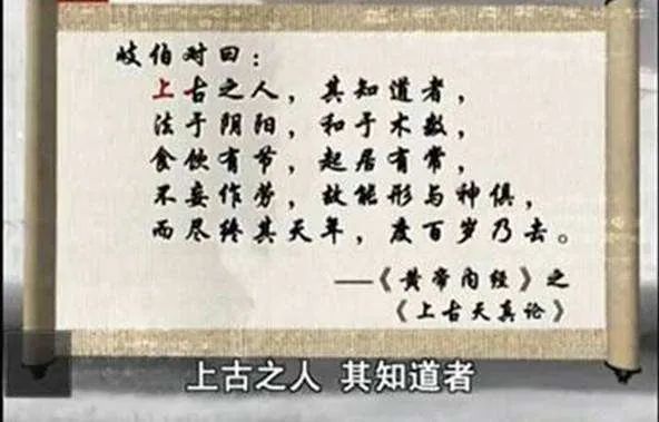 德全不危《黄帝内经》上古天真论,第一篇就把养生最高境界讲出来,道德