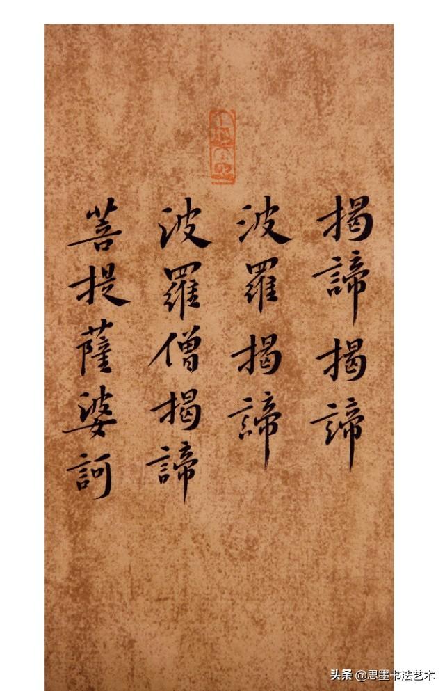 这种风格的小楷心经你喜欢吗