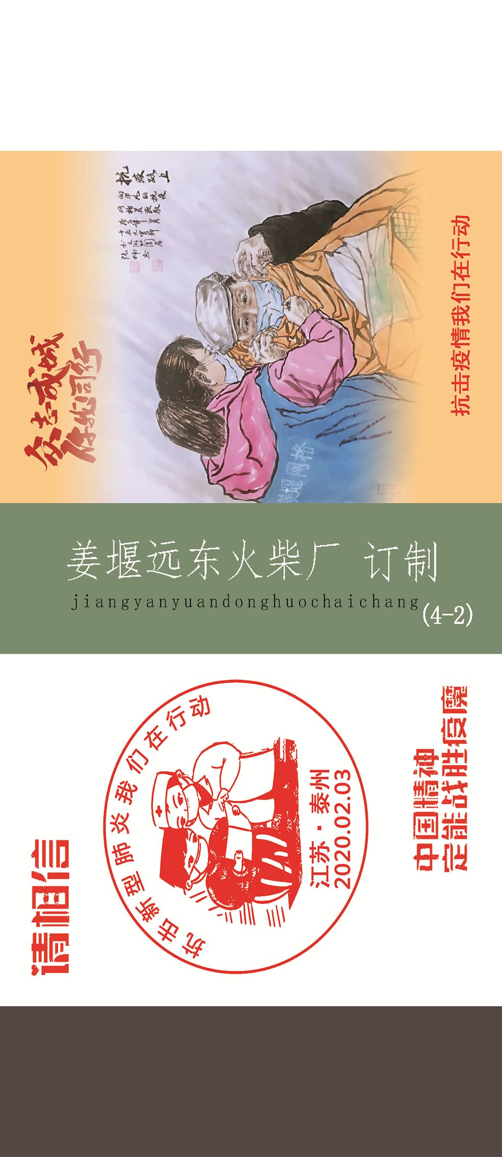 ▽▽▽一起来看看日前,姜堰区火花收藏家罗爱国以"