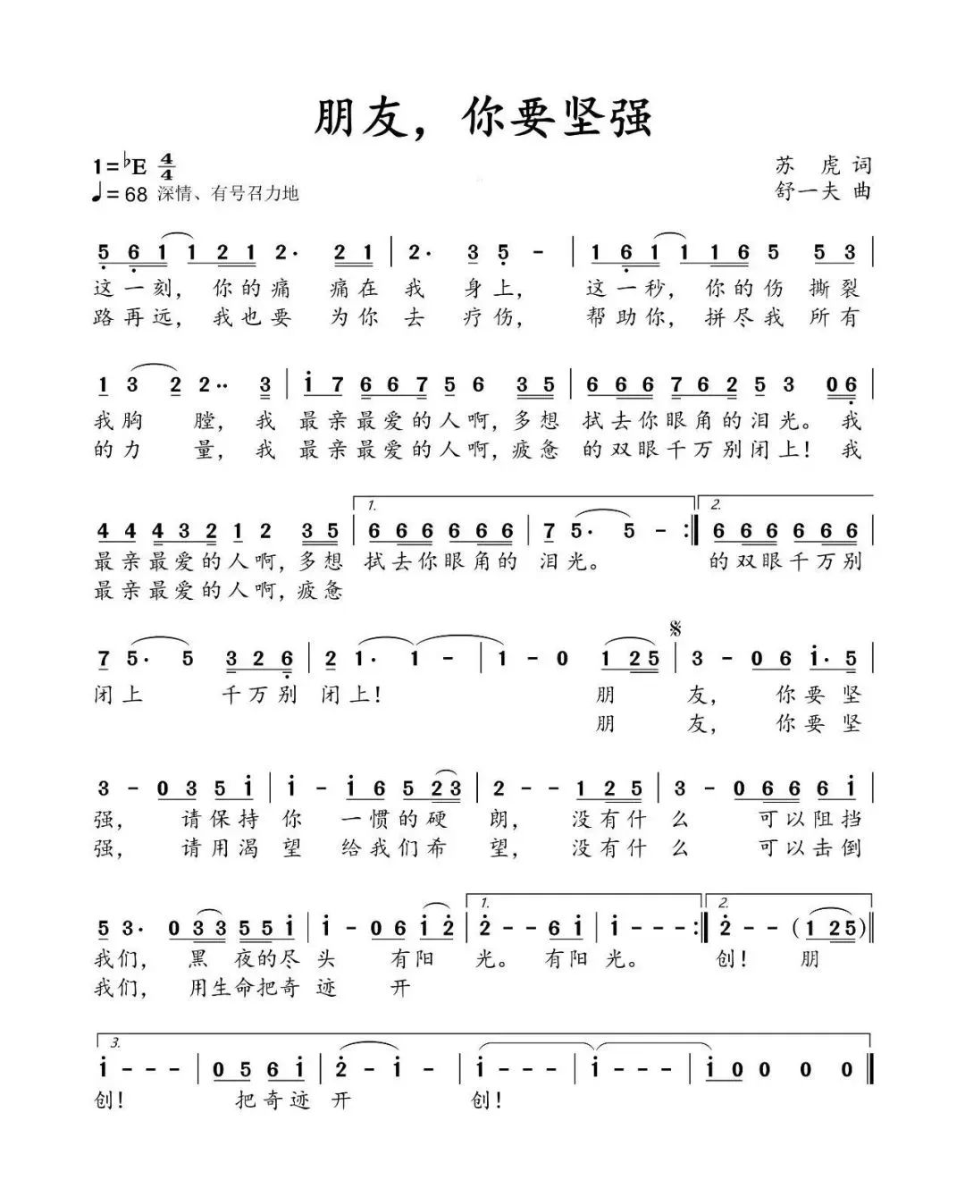 "如歌词所写,黑暗只是暂时的,人们的坚强意志可以战胜一切,希望和光明