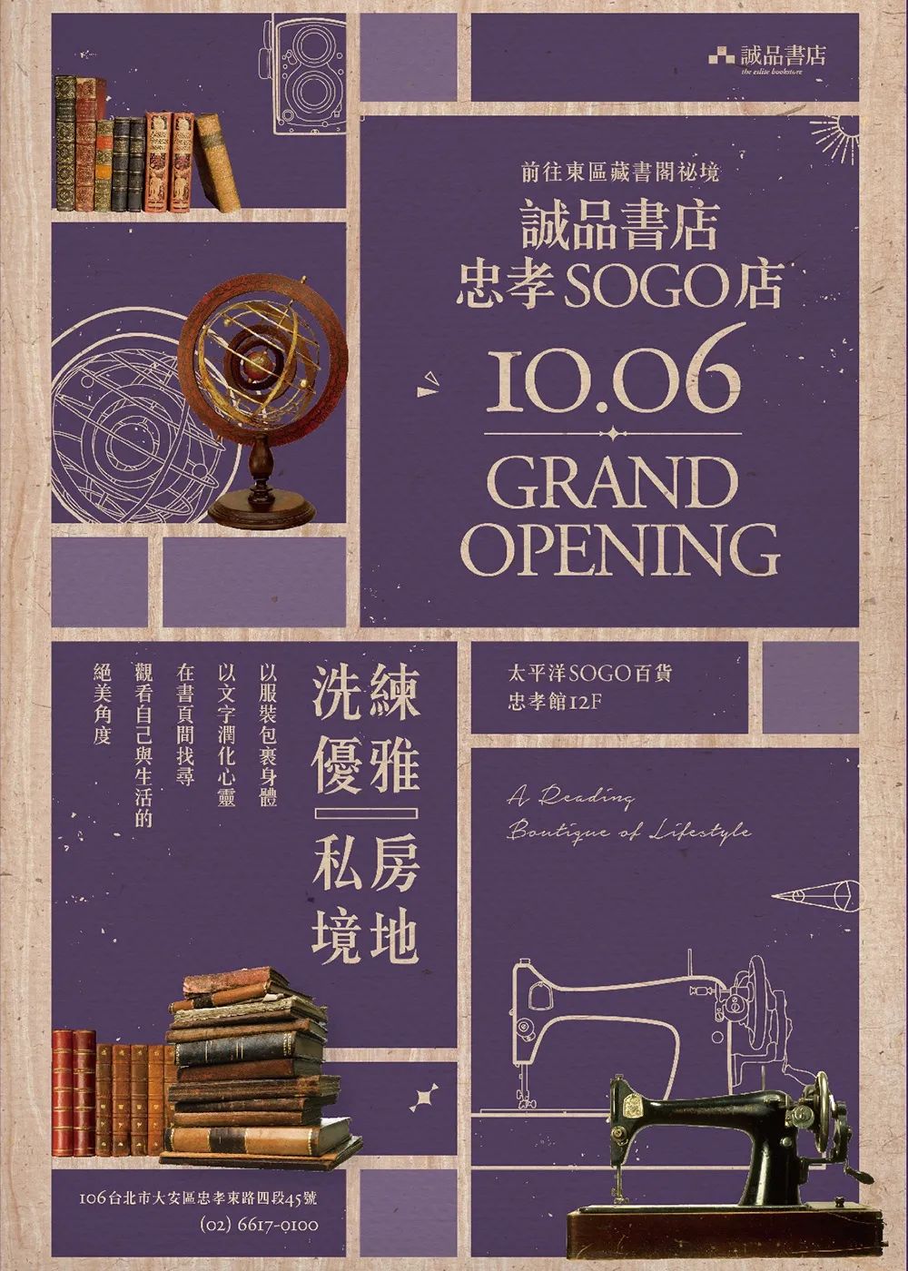 除了文案诚品书店的海报也超经典