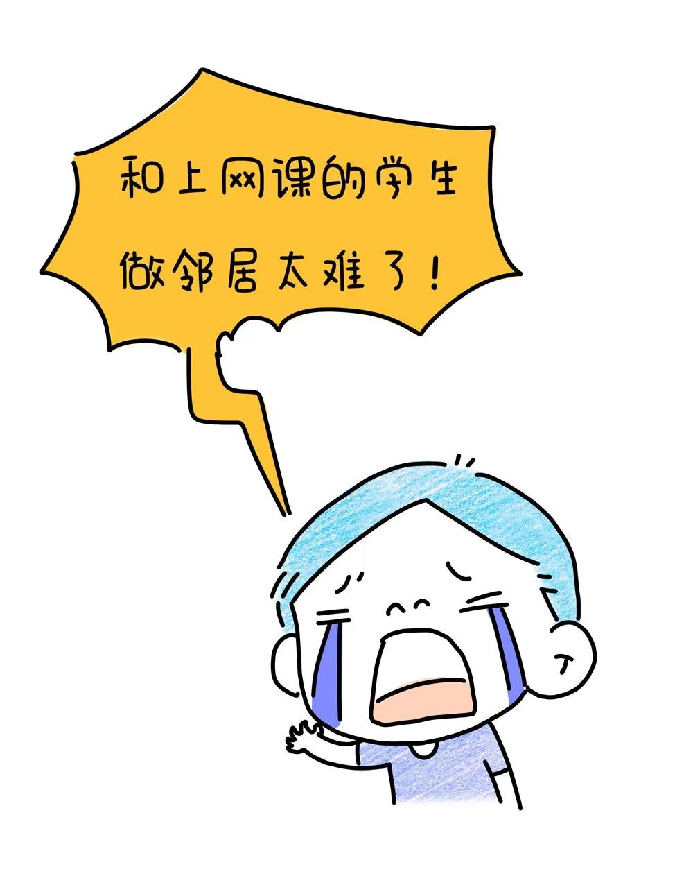 从未想过生活如此艰难直到有一天网课诞生了共同体