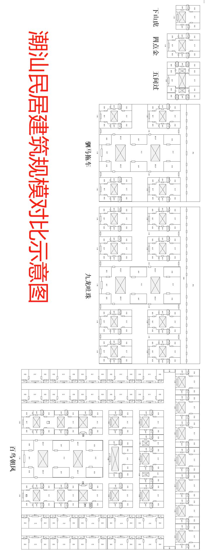 从下山虎到百鸟朝凤一口气了解潮汕传统民居