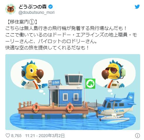 《动物之森:新地平线》设施"飞机场"介绍 环岛旅游必备