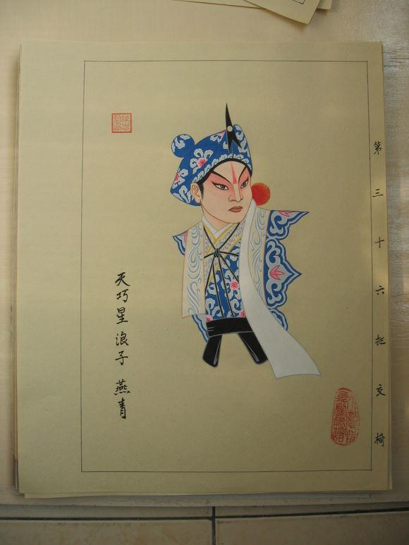 水浒人物京剧脸谱一百单八将之36天罡星陈志坚作品原稿欣赏