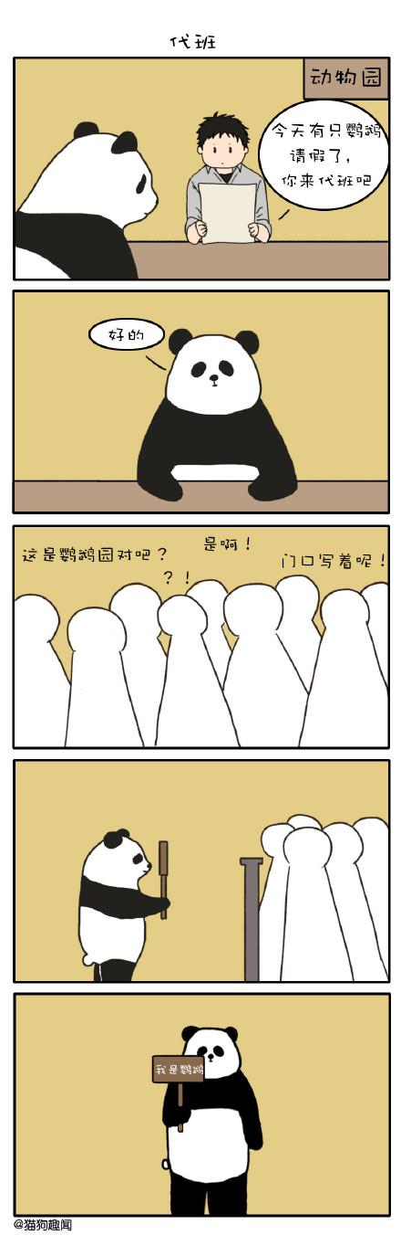 一组沙雕漫画,每一张都好有梗,真实笑出了声