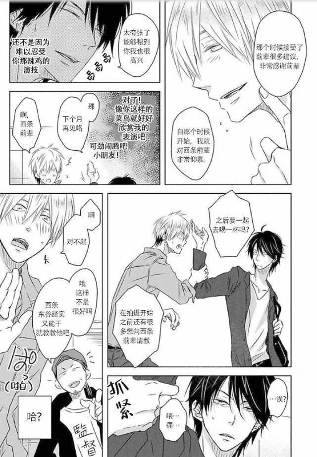 漫画:但我知道它除了家务以外还有一些别的特殊功能