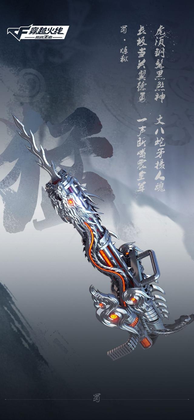 cf手游:五虎上将竖屏壁纸,你的手机屏幕也可以这么帅!_马超
