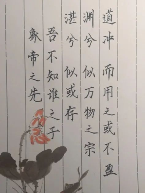 渊兮,似万物之宗;湛兮,似或存.吾不知谁之子,象帝之先.