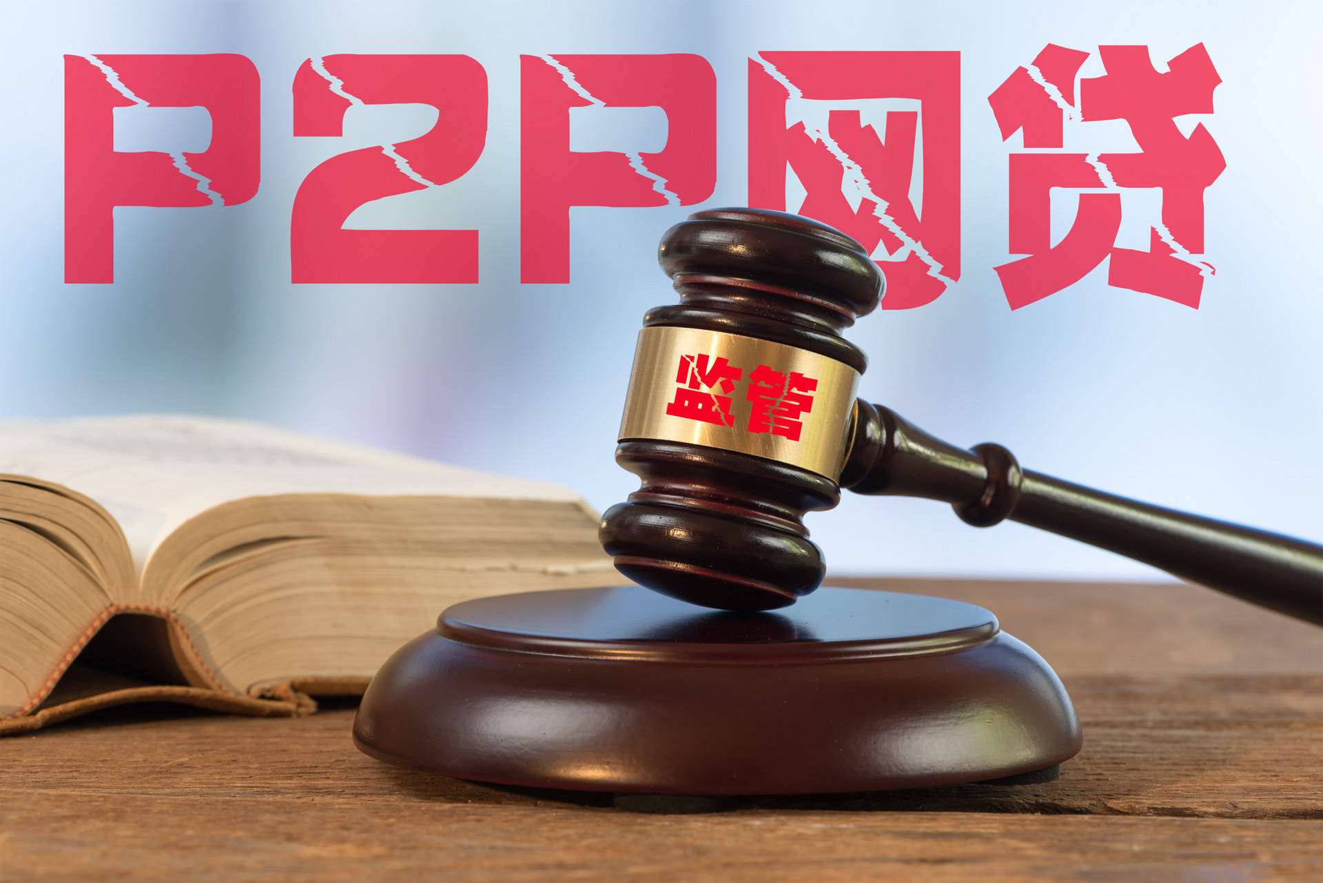 投哪网最新进展:承诺确权本金100%兑付 股东不兜底_平台