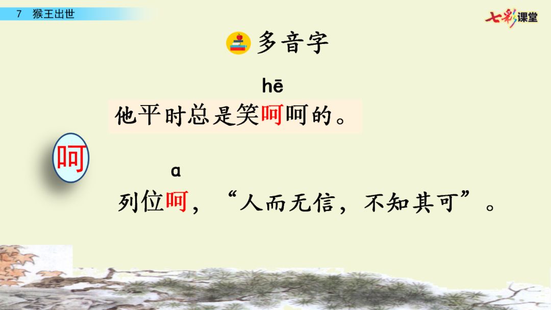 一,给下列加点字选择恰当的读音,用√标出