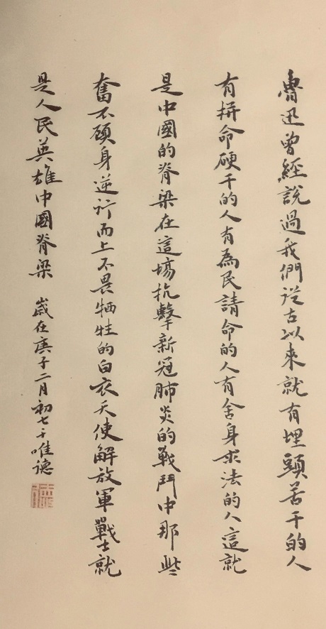 共抗武汉疫情艺术传递力量于唯德抗疫书作在线展出