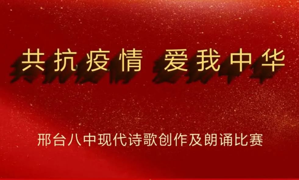 疫情当下的诗歌朗诵视频（2020年疫情诗歌朗诵大全）《疫情诗歌朗诵最新》