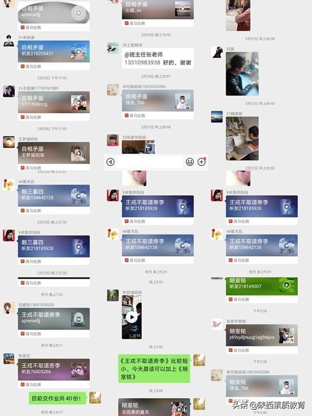 西安市新城区励志小学怎么样?2020开展丰富多彩的空中课堂