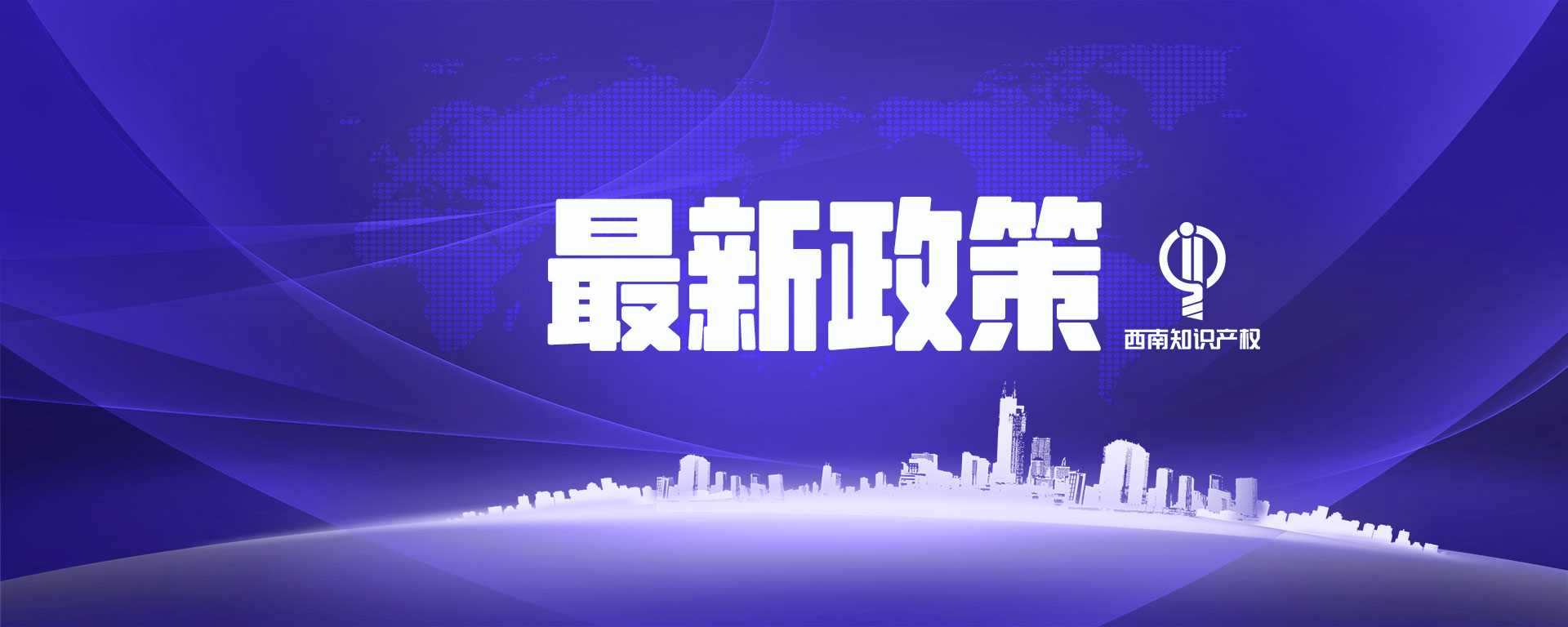 重慶最新政策彙編一助力企業復工復產共渡難關