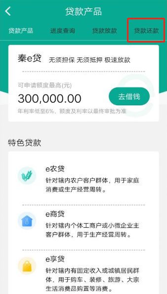 国家免息创业贷款15万还款方式有哪些(国家免息创业贷款15万合同两年笫一年要还不)